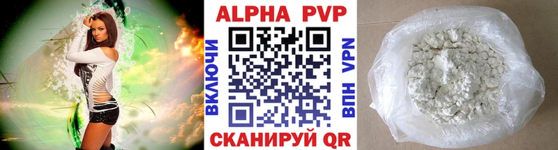 A PVP крисы CK  Ессентуки 