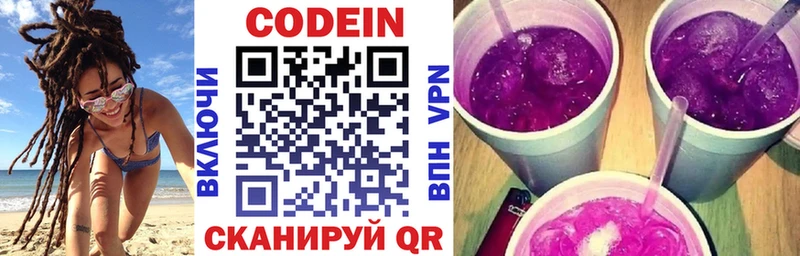 мега как зайти  Ессентуки  Кодеиновый сироп Lean напиток Lean (лин)  купить наркоту 