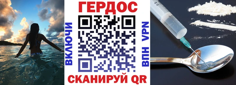 ГЕРОИН белый Ессентуки