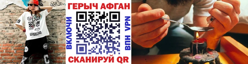ГЕРОИН хмурый Ессентуки