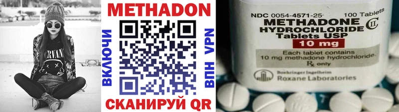 omg рабочий сайт  магазин  наркотиков  Ессентуки  Метадон methadone 